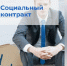 7 - Отдел соцзащиты населения