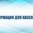 14 - Отдел соцзащиты населения