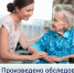 6 - Отдел соцзащиты населения