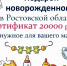 12 - Отдел соцзащиты населения